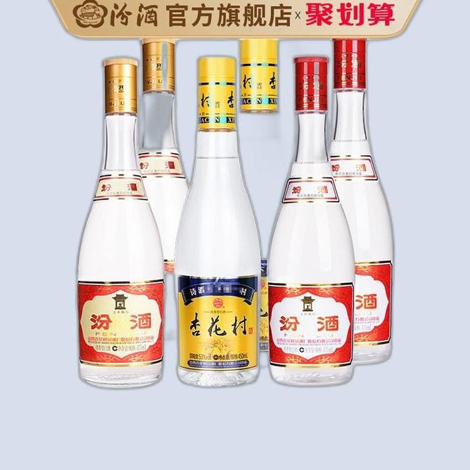 

Minuman White Spirit Chinese Shan Xi Fen Jiu Fenjiu