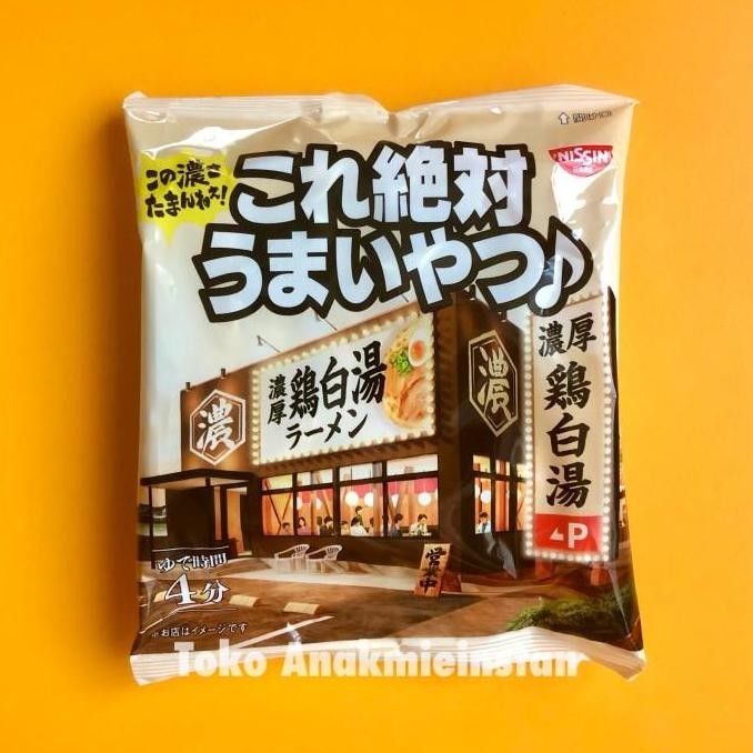 

(Expert) Nissin Absolutely Delicious - Rich Chicken Broth Ramen