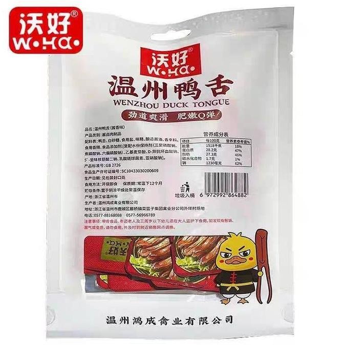 

Snack Camilan Lidah Bebek Duck Tongue Pedas Cemilan Spicy China 48G