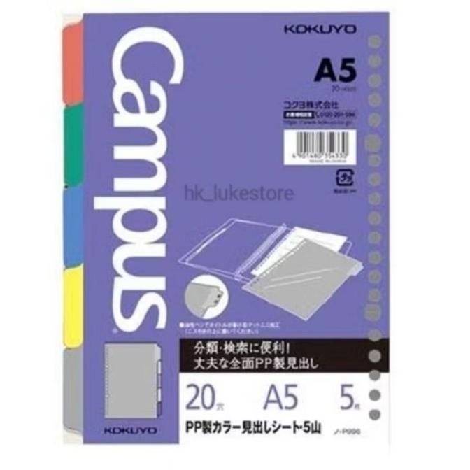 

Pembatas Kertas A5 Kokuyo N-P996 Co