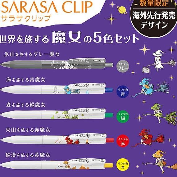 

TERLARIS! Zebra Sarasa R Traveling Witch Series 0.5mm Gel Pen Limited Edition