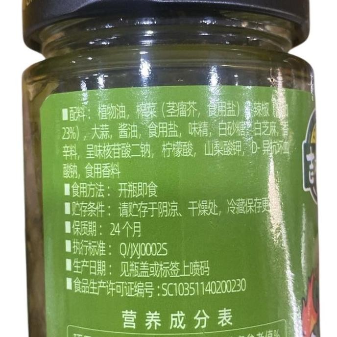 

Sambal Cabe Hijau / Cabai Hijau Shao Jiao Ban Fan Jiang