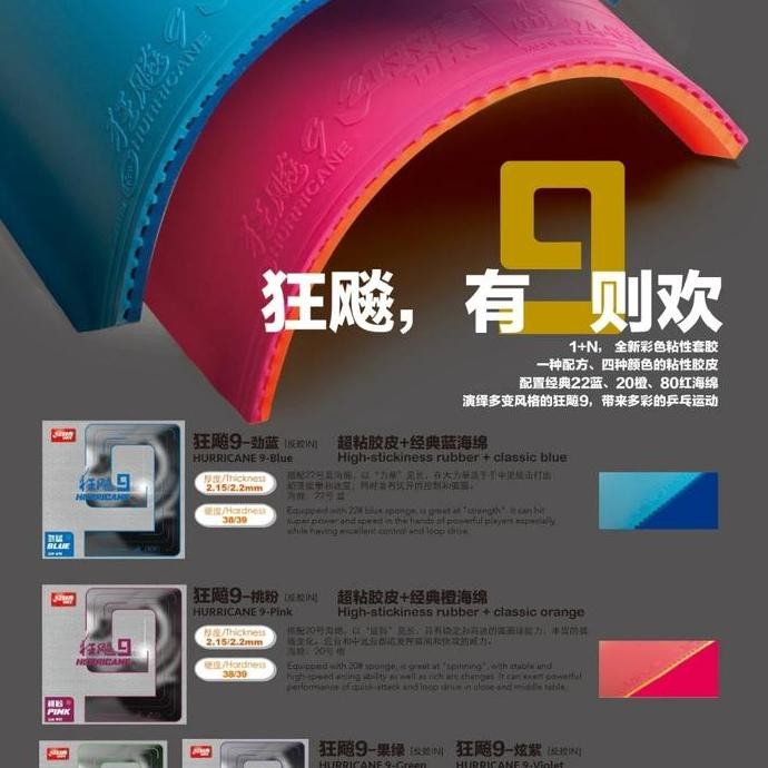 HARGA DISC - DHS Hurricane 9