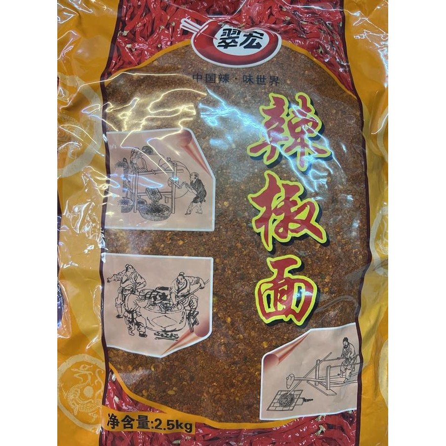 Cabe Giling Kasar La Jiao Mian 2.5Kg