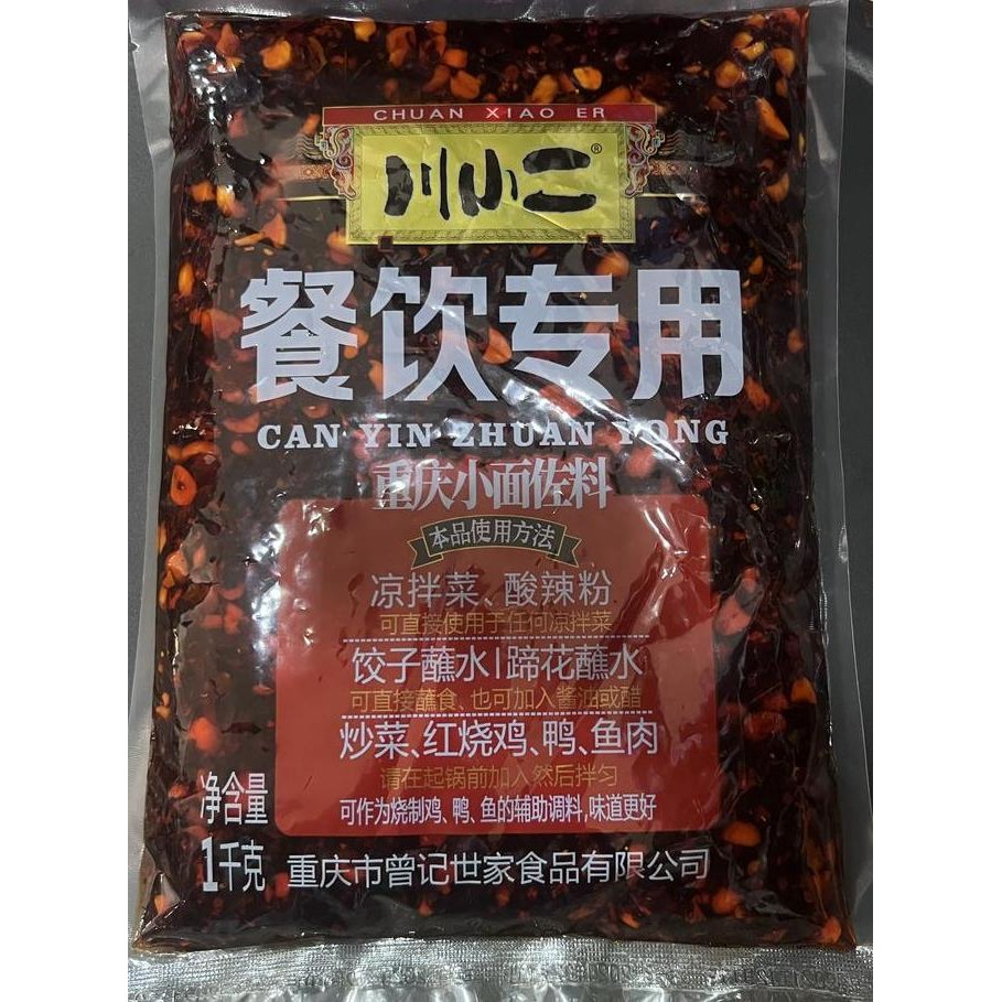

Bumbu Chong Qing Xiao Mian Zuo Liao 1Kg