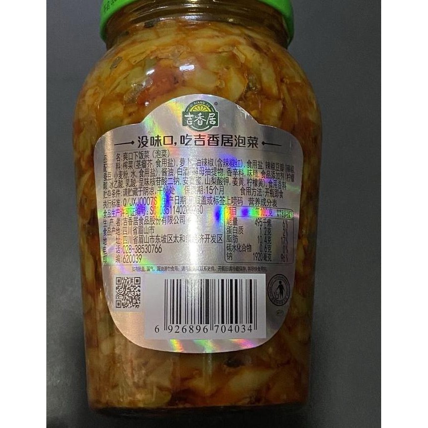 

Acar Sawi Pao Cai Shuang Kou Xia Fan Cai 426Gr
