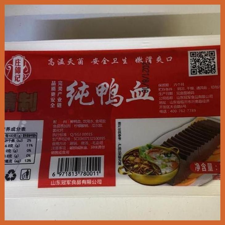 

SALE DARAH BEBEK DUN YA XUE 300GR BUMBU & BAHAN MASAKAN CHINA PRIVASI AMAN