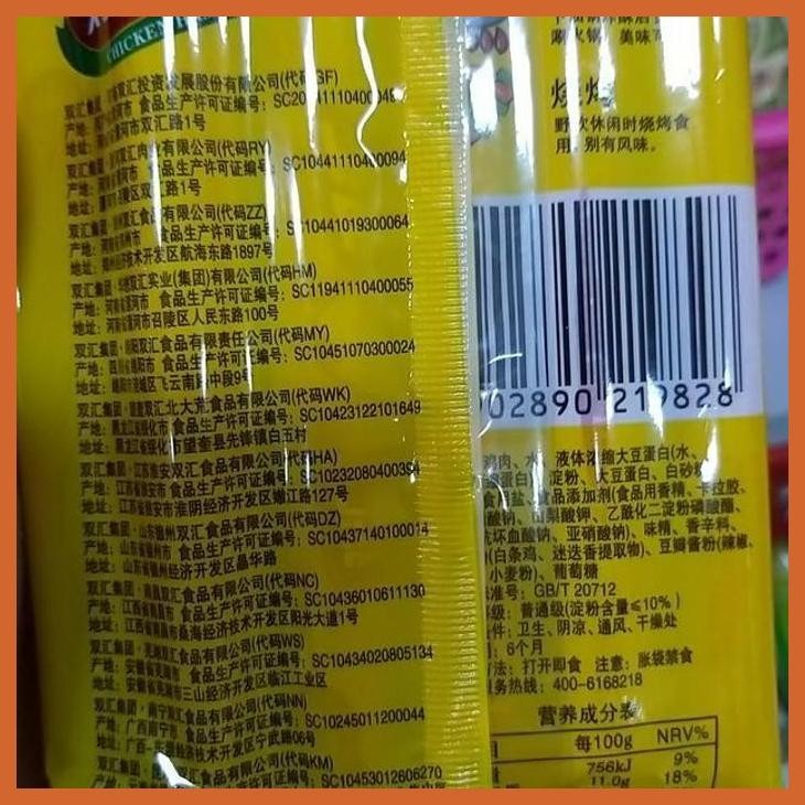 

READY SOSIS AYAM 350GR BUMBU & BAHAN MASAKAN CHINA PACKING AMAN