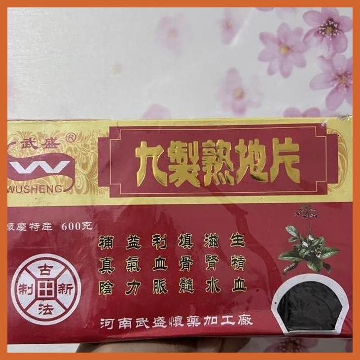 

PROMO LAO SHU DI 600GR / SUK THI / LAO SHU THI / RADIX REHMANNIAE BUMBU & BAHAN MASAKAN CHINA PRIVASI AMAN
