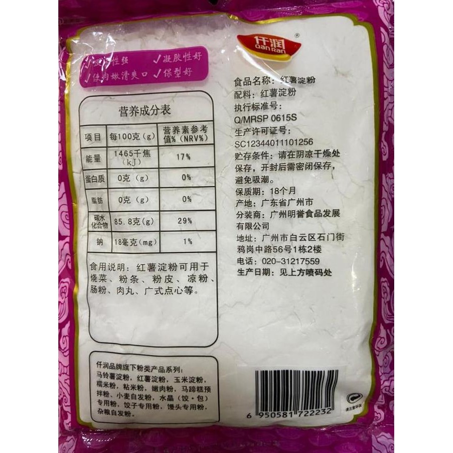 

Tepung Ubi Hong Shu Dian Fen