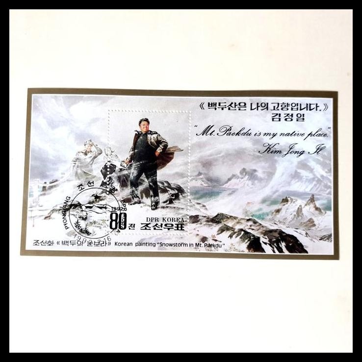 

TERBARU PRANGKO DPR KOREA. KIM JONG IL MANTAN PEMIMPIN TERTINGGI RAKYAT KOREA !