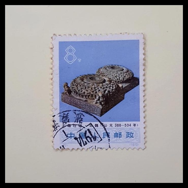 

HOT DEAL PRANGKO CHINA 1973. N70 CARVED STONE BASE DURING CULTURAL REVOLUTION