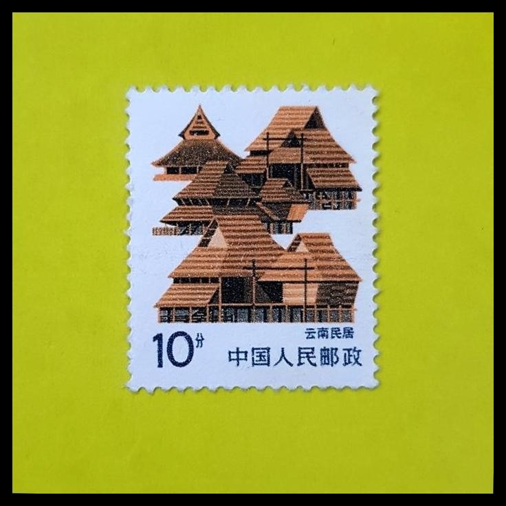 

GRATIS ONGKIR PERANGKO/PRANGKO CHINA 1986. FOLK HOUSE YUNNAN