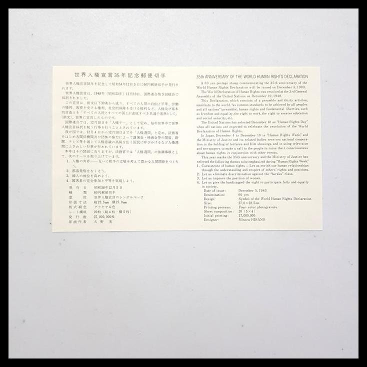 

TERBARU PERANGKO/PRANGKO JEPANG. FDC THE WORLD HUMAN RIGHT DECLARATION