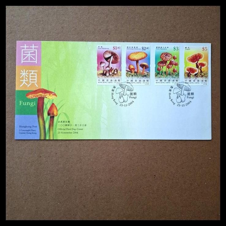 

DISKON PRANGKO TEMA JAMUR, CENDAWAN FUNGI. FDC PRANGKO DARI HONG KONG, CHINA 23-11-2004 !!!!