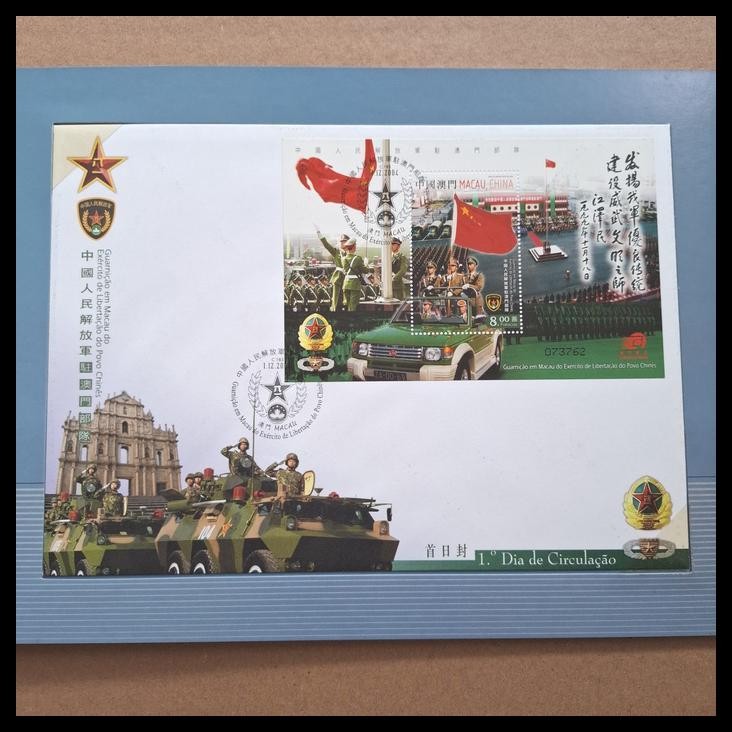 

TERMURAH PRANGKO MACAU. FDC SS THE PEOPLE'S LIBERATION ARMY MACAU GARRISON !