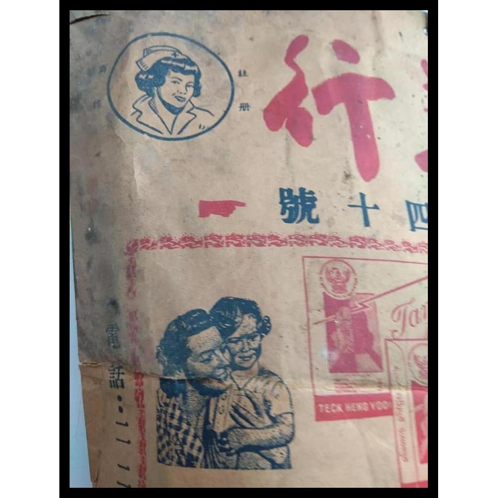 

BEST DEAL TAS JADUL - VINTAGE PAPER BAG WAH KHUNG PENANG !