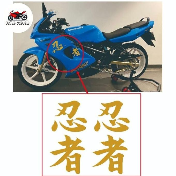 stiker sticker kanji ninja 2T ninja rr old