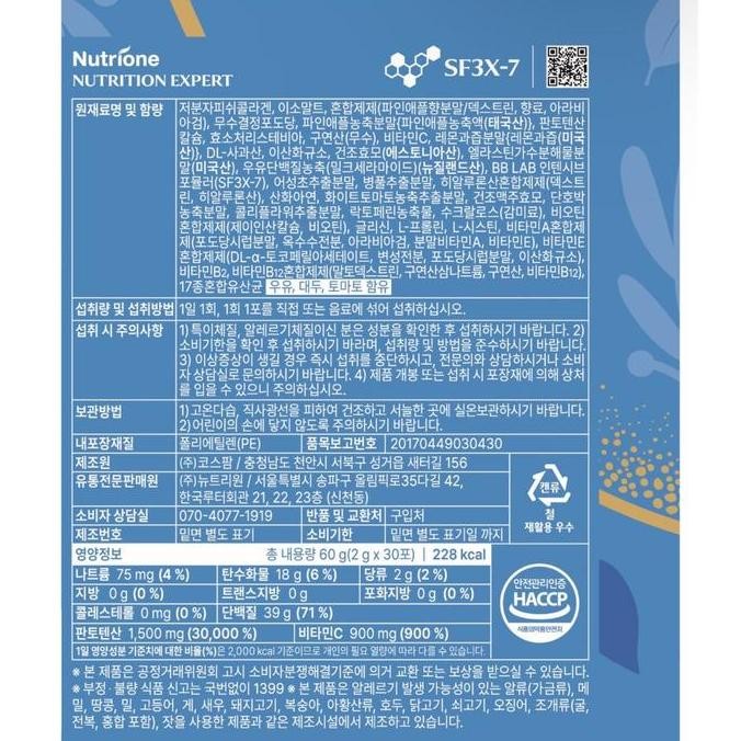 BB Lab Low Molecular Collagen S / Glutathione Collagen W / Biotin Collagen V / Pantothenic Acid Coll