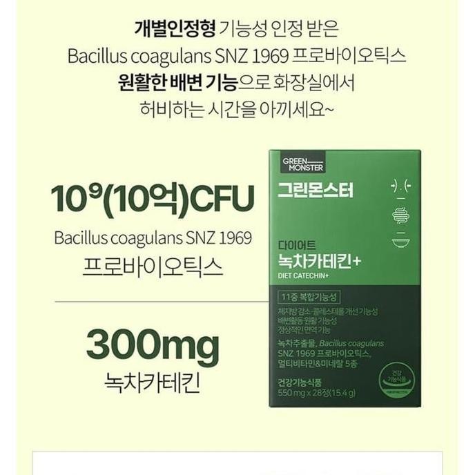 

Green Monster Diet 14 in 1 Green Tea Catechin+
