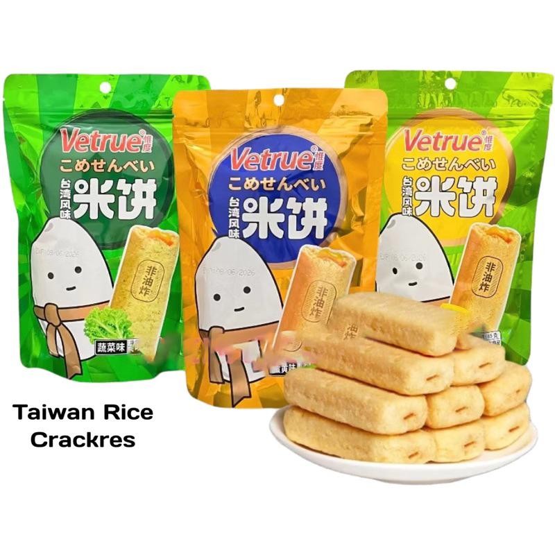 

READY STOCK [fashion518] Vetrue Taiwan Flavour Rice Crackers Rasa Salted Egg Yolk, Cheese & Vegetable 65gr ORI!