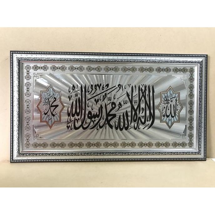 Kaligrafi, Hiasan Dinding Ruang Tamu, Hiasan Dinding Kaligrafi