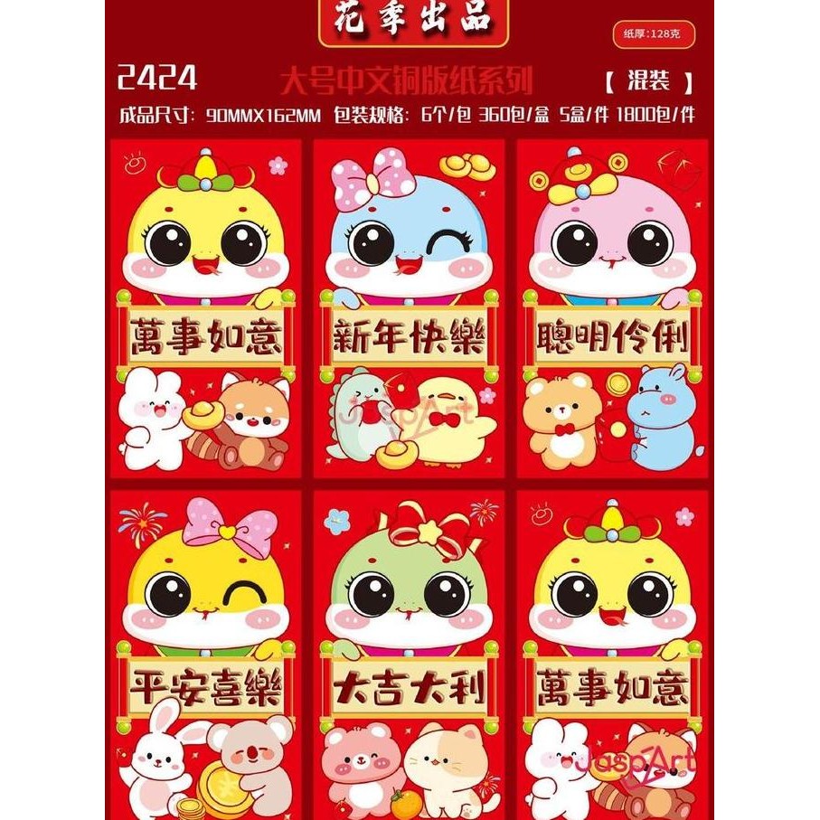 

monggo] Angpao Imlek Jaspart Tahun Terbaru Ukuran Panjang Etalase 1