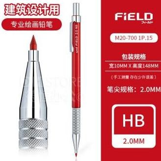 

TERLARIS - Mechanic Pencil Uni Field Lead Holder - 2 mm - HB