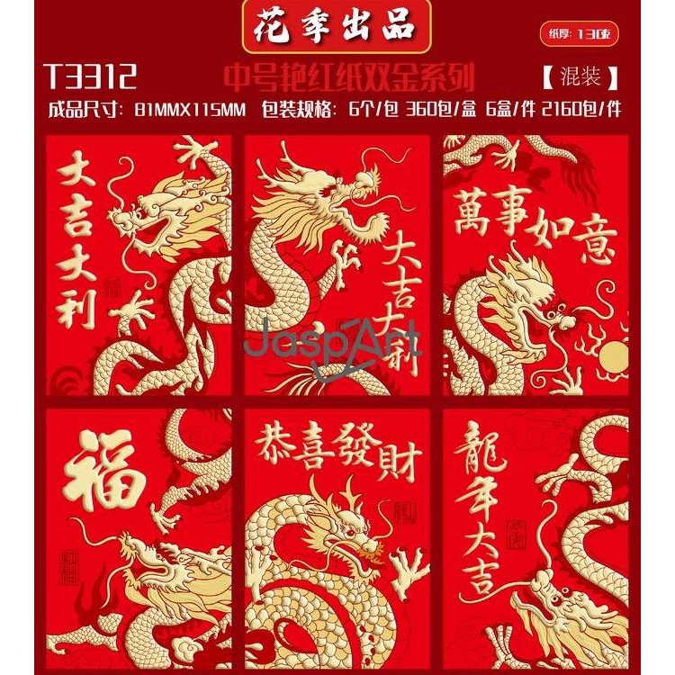 

best produk] ANGPAO HONGBAO PENDEK EMAS GOLD IMLEK SHIO NAGA DRAGON 2024