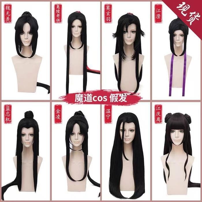 Hot Cool Cosplay Wei Wuxian Cosplay Mo Xuanyu Costume Anime Grandmaster Of Demonic Cultivation Cospl