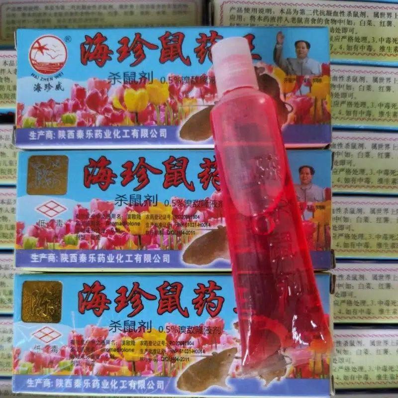 Racun Tikus Cair,Racun Tikus Maowang Cair,Racun Tikus Ampuh,Racun Tikus Gepeng,Racun Tikus Cair Impo