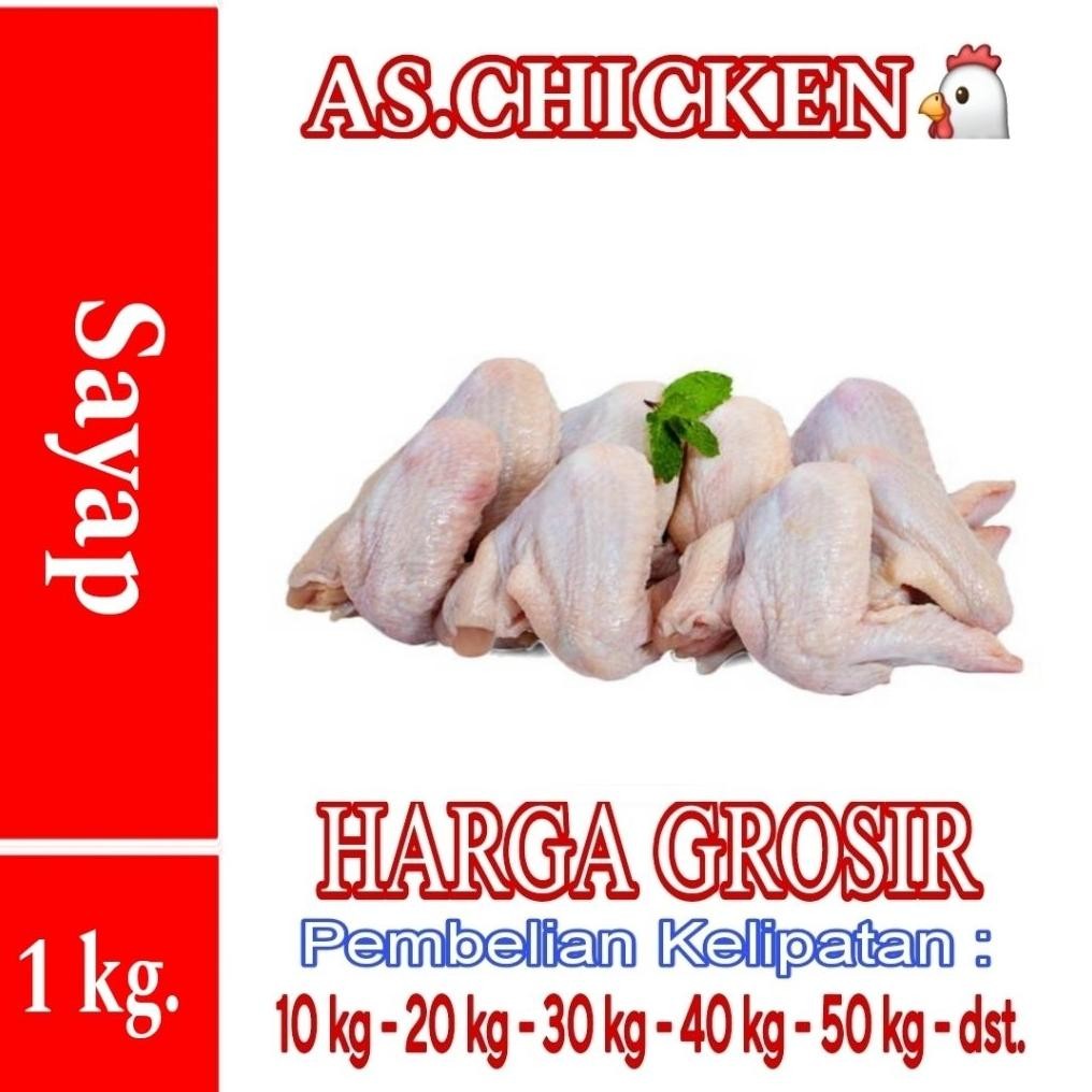 

SAYAP 1KG /SAYAP /sayap potong/sayap murah aSt