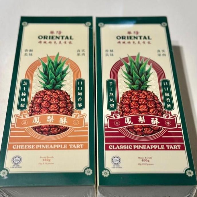 

Nastar Premium Malaysia - Oriental Pineapple Tart Halal Import Stok Terbatas