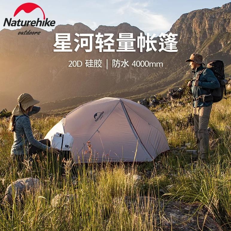 Naturehike Upgraded Star River Camping Tent