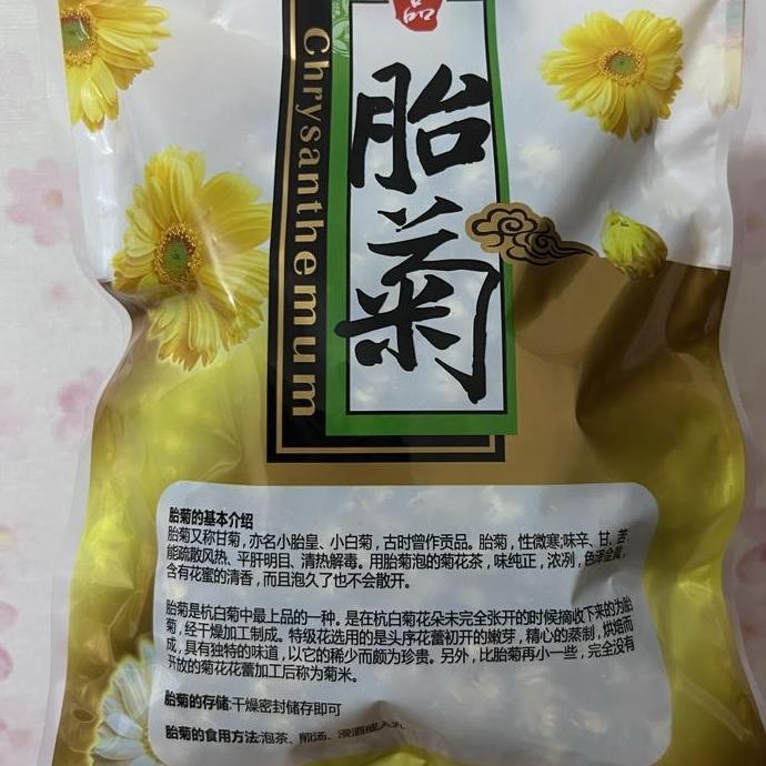 

Tai Ju Hua 300Gr / Baby Chrysanthemum / Ju Hua Kuncup