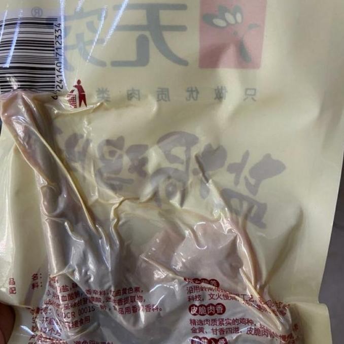 

Paha Ayam Yan Ju Ji Tui