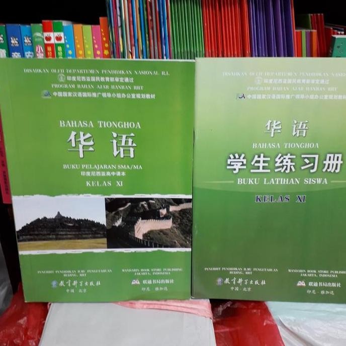 

Buku Pelajaran Mandarin Hua Yu kelas XI + CD