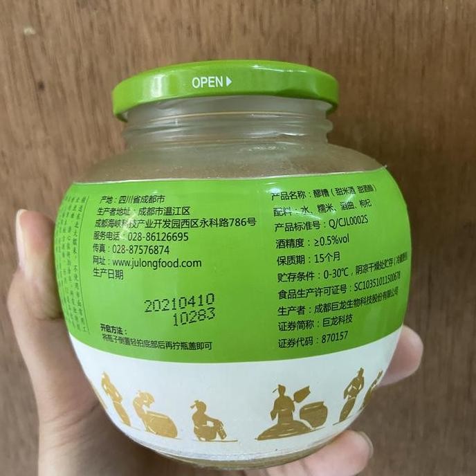 

Fermented Glutinous Rice Wine Lao Zao Tian Mi Jiu