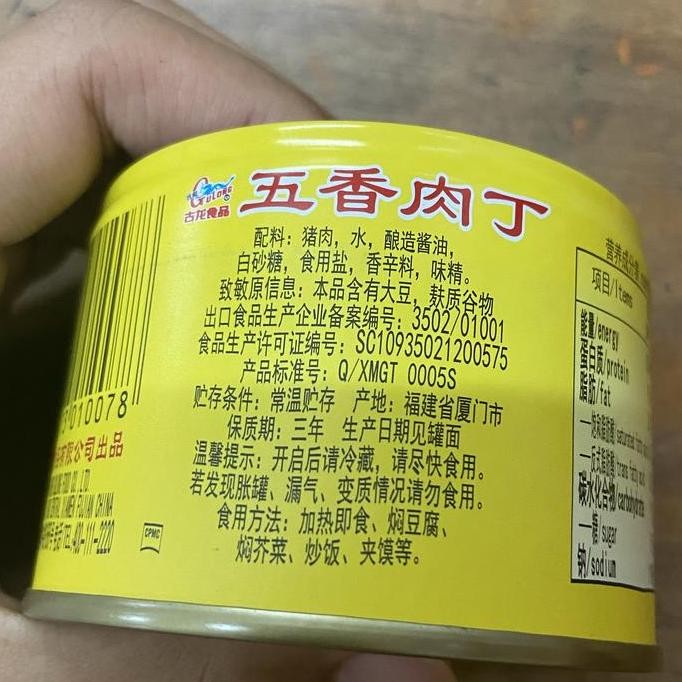 

Pork Mince With Bean Paste Wu Xiang Rou Ding