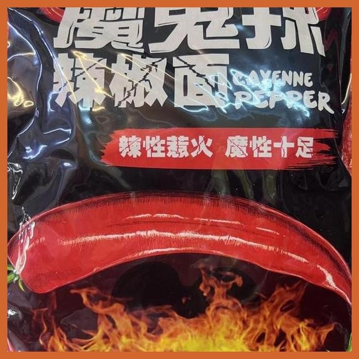 

SALE CABE GILING KASAR MO GUI LA LA JIAO MIAN 2.5KG BUMBU & BAHAN MASAKAN CHINA SIAP KIRIM