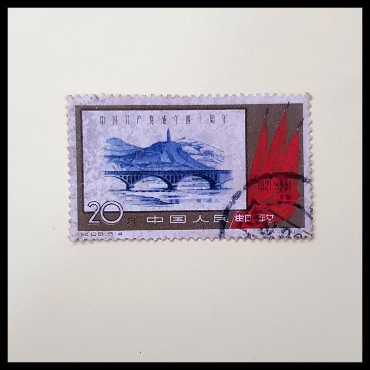 

BEST DEAL PRANGKO CHINA 1961 C88-4. 20C PAGODA HILL AT YANAN. KAT. $13.00 !!!