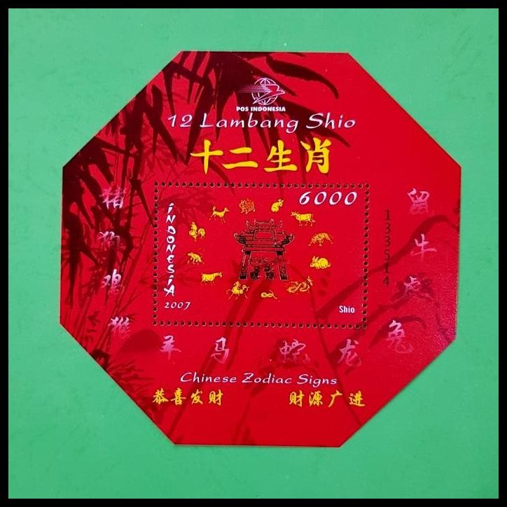 

TERBARU PERANGKO/PRANGKO INDONESIA. 12 LAMBANG SHIO CHINESE ZODIAC SIGNS !!!!