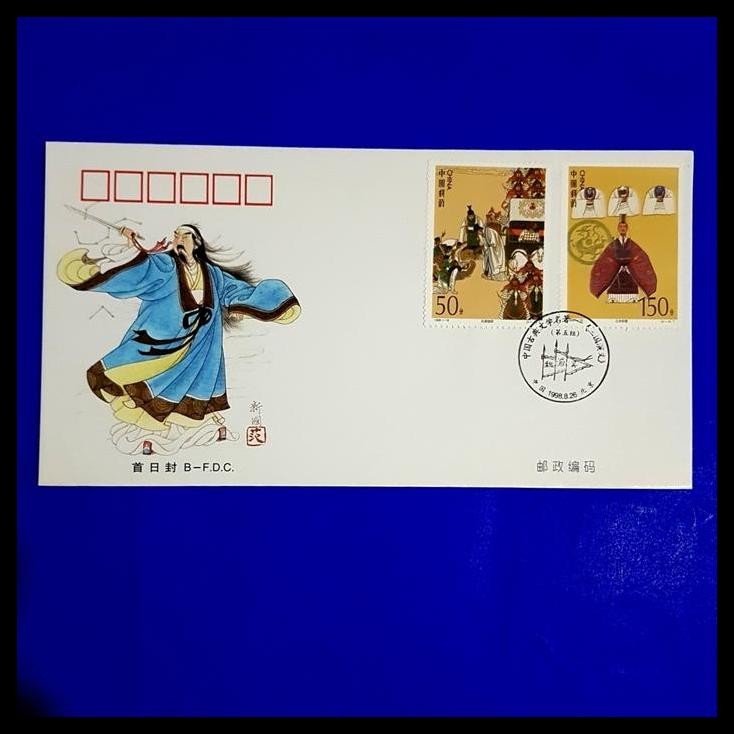 

BEST DEAL PRANGKO CHINA. FDC CERITA SAM KOK THE ROMANCE OF THE THREE KINGDOMS !!!!!