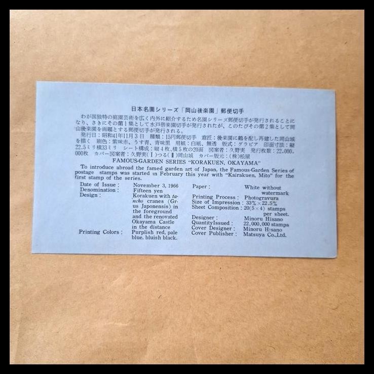 

GRATIS ONGKIR PRANGKO JEPANG NOV. 3, 1966. BURUNG BANGAU. FDC FAMOUS GARDEN SERIES " KORAKUEN, OKAYAMA !!!!!