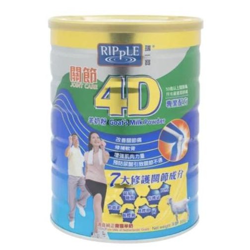 

Nature One Dairy Ripple 4D Joint Care Goat's Milk Powder (800g)