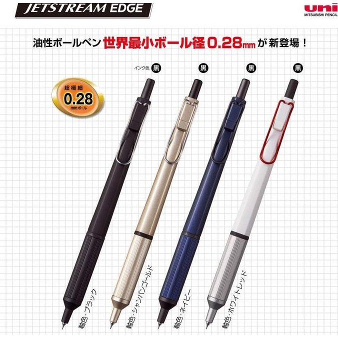 

Uni Jetstream Edge Ballpoint Ink Pen 0.28Mm Mitsubishi Uni Oil-Based New Stok