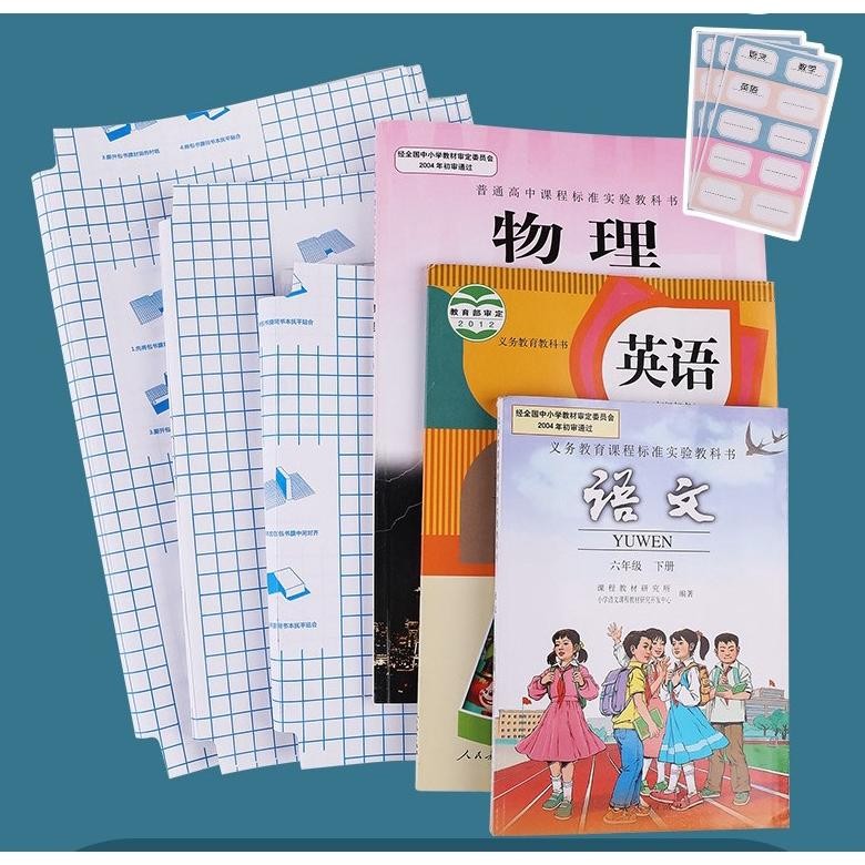 

Er-56 Kedaibutik (Cpp) Stiker Sampul Buku Isi 10 Lembar (Best Seller) Er-56