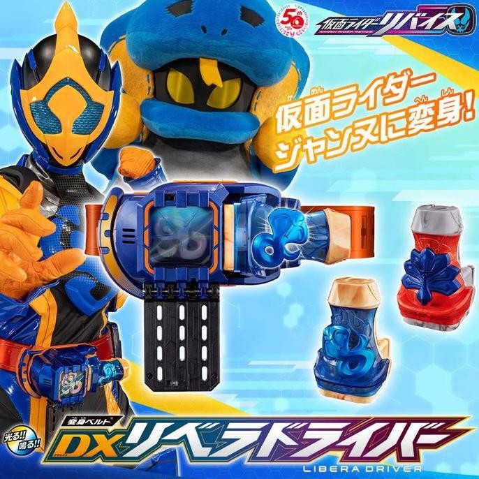 DX Libera Driver ( Kamen Rider Revice )
