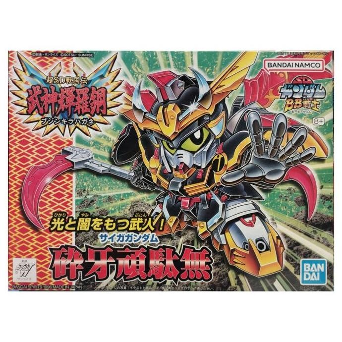 SD Gundam - BB Senshi - #160 - Saiga Gundam