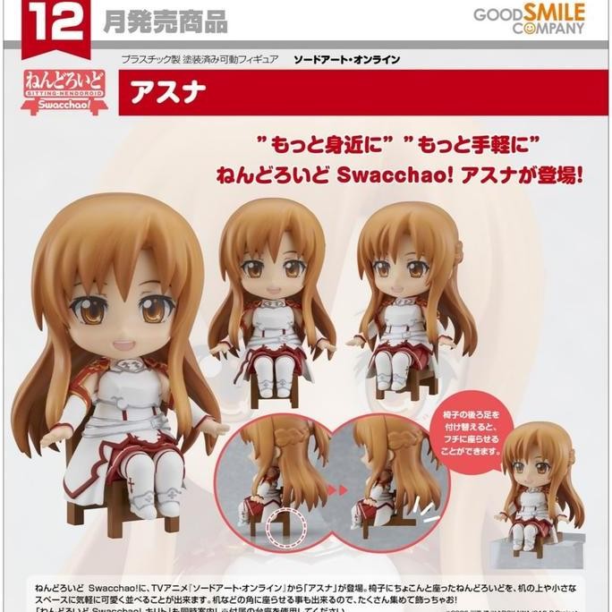 Nendoroid Swacchao "Sword Art Online" Asuna